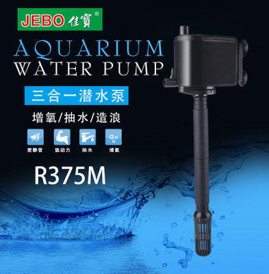 佳宝原配增氧潜水泵AP231B  AP350 R362M AP362 R375M AP375 R119 - 图2