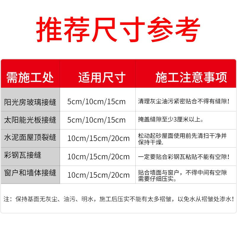 赣春丁基胶防水胶带防漏贴水管楼顶平房屋顶止漏贴隔热堵漏王防水 - 图0