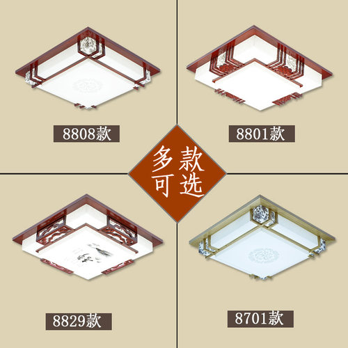 LED新中式吸顶灯客厅现代简约卧室羊皮灯仿古方形实木中国风灯具-图0