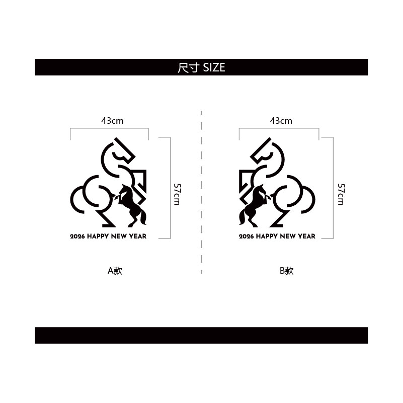 马年窗花门贴2026年新款元旦新年口腔门诊店铺窗贴橱窗玻璃贴纸,淘宝优惠券,粉丝福利购,淘宝优惠卷