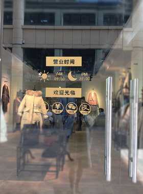 营业时间咖啡厅网红店玻璃橱窗