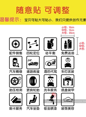 汽车美容4S店装饰标识贴纸 汽修厂修理店个性玻璃门贴橱窗贴墙贴