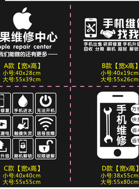 电脑维修店橱窗文字项目玻璃贴