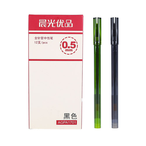 晨光优品AGPA1701简约拔帽中性笔0.5全针管签字笔学生水笔黑蓝红 - 图3