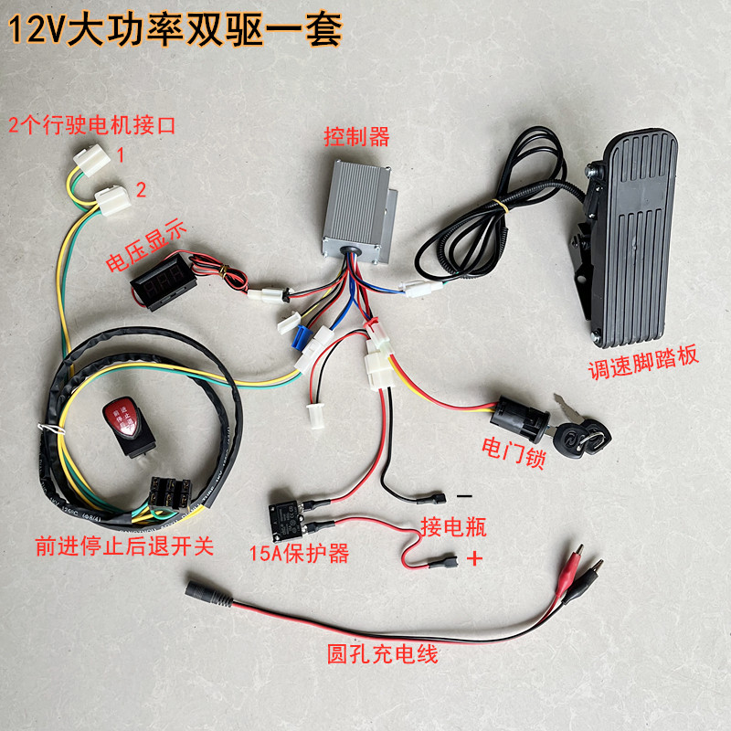 儿童电动车汽车四驱大功率控制器 童车12V控制器遥控改装童车配件,淘宝优惠券,粉丝福利购,淘宝优惠卷