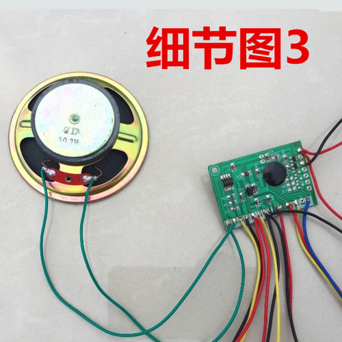 儿童电动车音乐芯片线路板 甲壳虫芯片 童车电动摩托音乐板配件 - 图2
