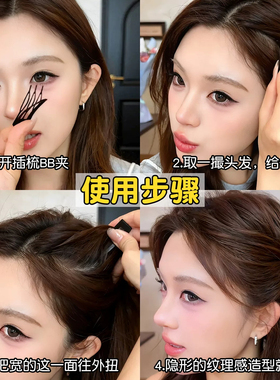 简约插梳BB夹蓬松高颅顶碎发神器