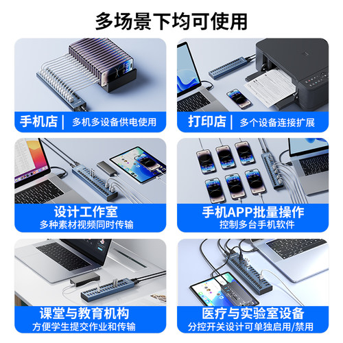 阿卡西斯拓展坞电脑usb扩展器分线器笔记本手机桌面充电插头扩展坞独立控制hub集线器U盘硬盘读卡器切换器 - 图0