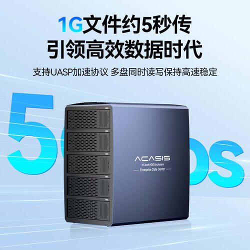 阿卡西斯硬盘阵列柜2.5/3.5寸RAID磁盘多盘双盘位硬盘盒外置盒子 - 图1