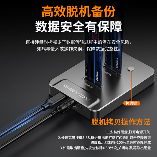 Acasis M.2硬盘盒nvme底座笔记本3.0高速固态SSD脱机克隆底座 - 图0