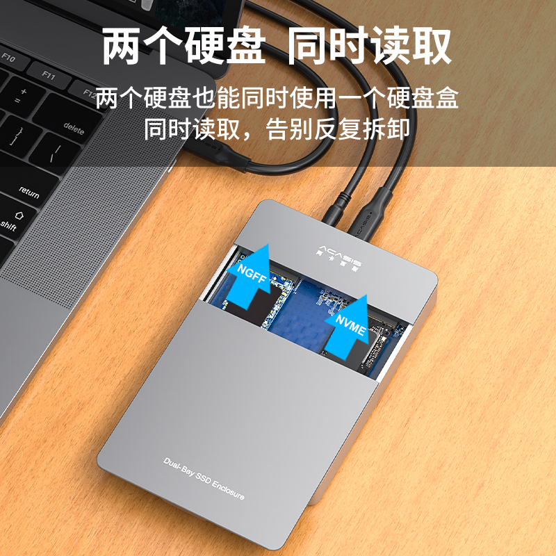 Acasis m2固态硬盘盒 nvme/ngff双协议转usb3.1移动硬盘盒双盘位-图3