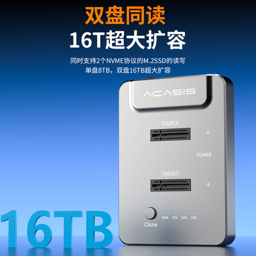 Acasis M.2硬盘盒nvme底座笔记本3.0高速固态SSD脱机克隆底座 - 图2