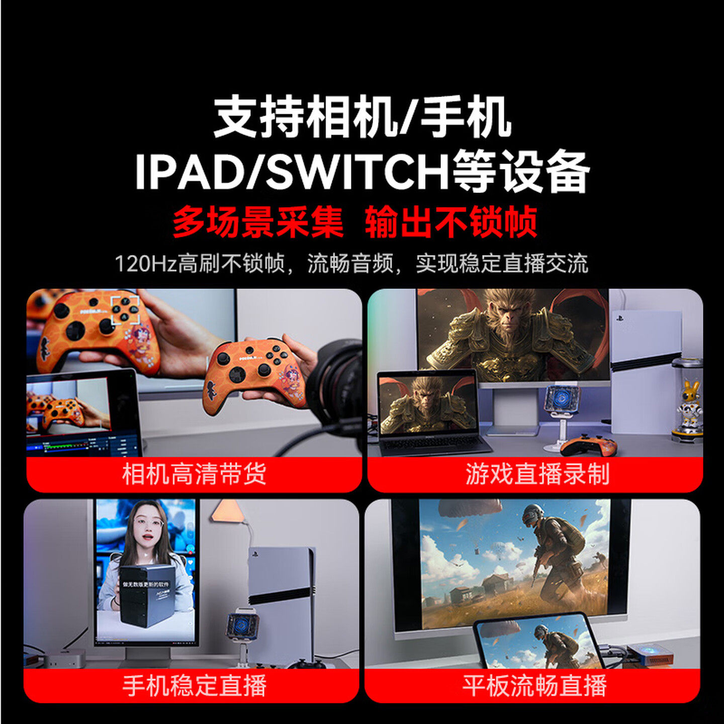 阿卡西斯采集卡游戏直播专用平板手机相机4k高清视频录制hdmi采集