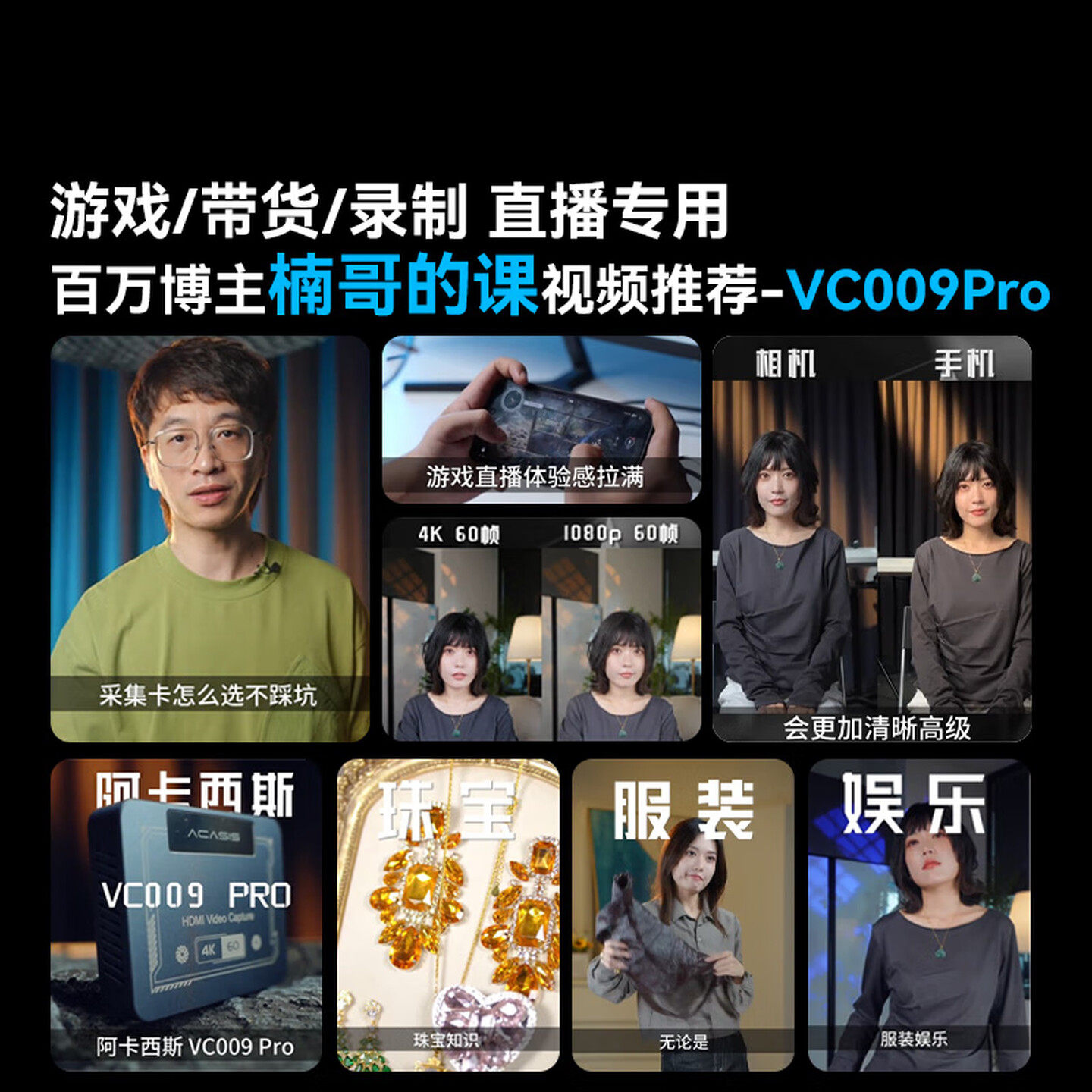 阿卡西斯4k高清采集卡hdmi视频直播专用采集器手机相机switch/PS5