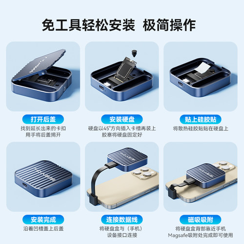 阿卡西斯2230硬盘盒磁吸Type-C外接固态NVMe协议M.2适用苹果17pro - 图3