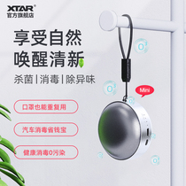 XTAR AF1 Ozone Occurs Sterilizer Car Mask Germicidal Removal of Peculiar Smell Decontamination Air Household removal of formaldehyde