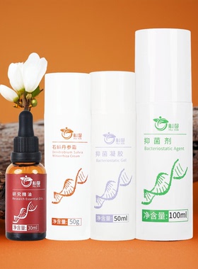 斛馨石斛丹参霜抑凝胶抑剂抑研究精油菌研萱堂柔肤霜润肤霜菌