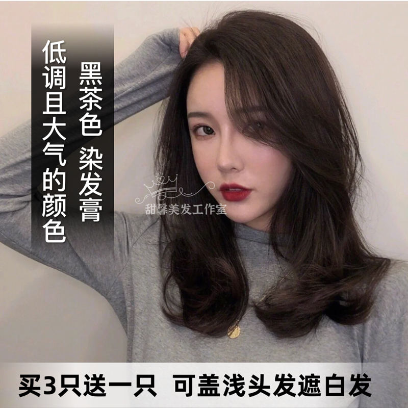 纯自然黑色染发剂遮盖白发染发膏盖浅黄色复古黑茶男女在家染植物