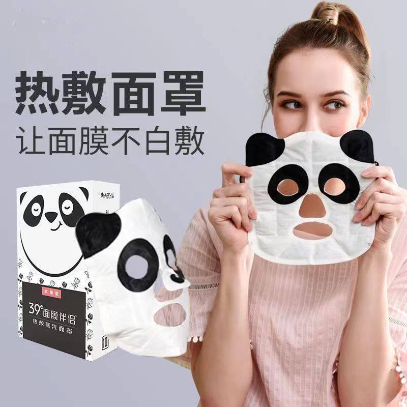 熊猫蒸汽面罩面膜伴侣热敷发热促面膜加倍吸收缓解疲劳加热脸罩女,淘宝优惠券,粉丝福利购,淘宝优惠卷