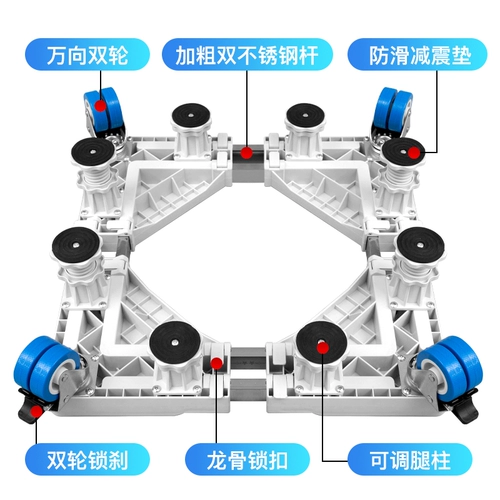 岩固 Универсальный высокий кронштейн для стирки, штатив, поворотные колеса