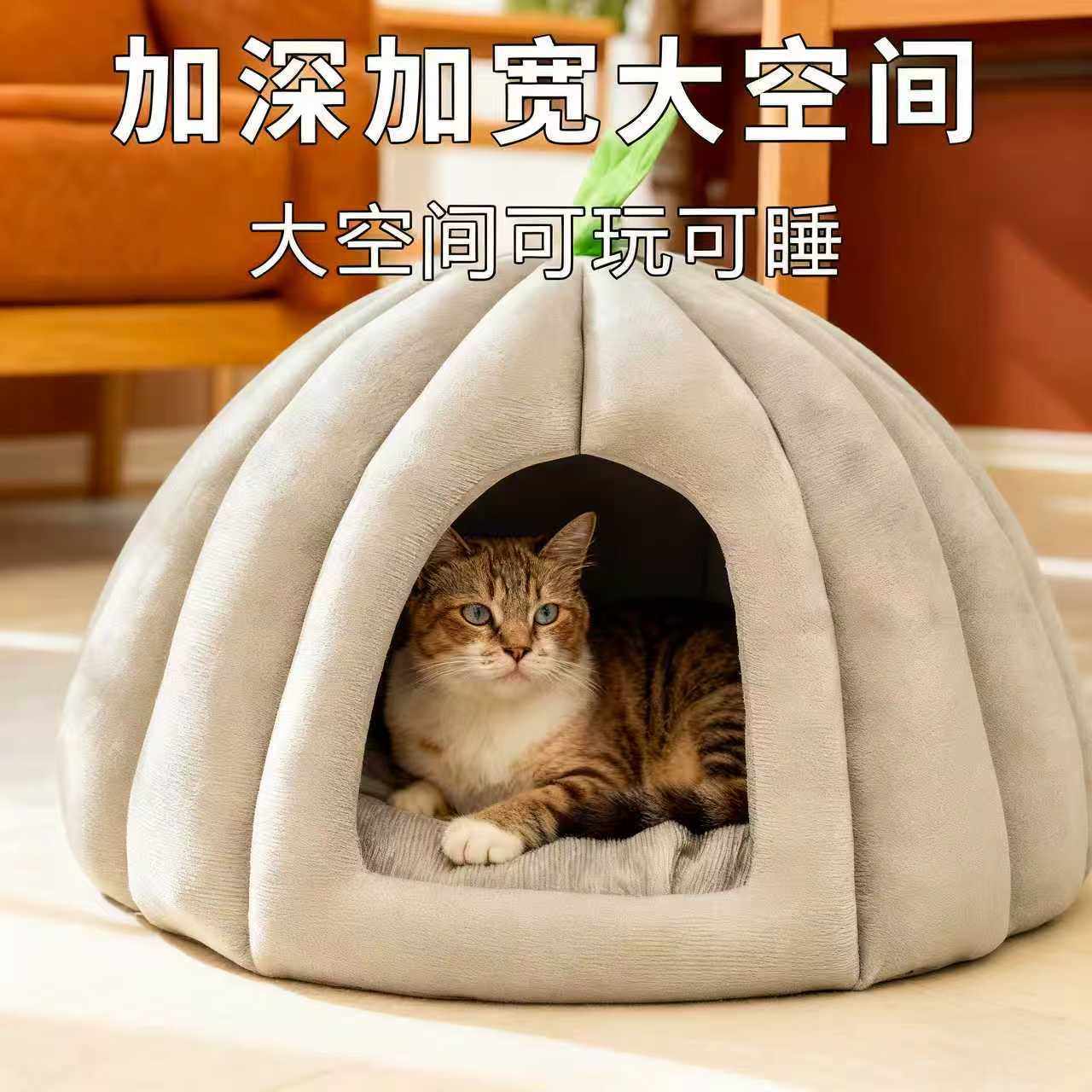 南瓜造型猫窝四季通用宠物窝海绵保暖封闭式猫屋狗窝通用窝,淘宝优惠券,粉丝福利购,淘宝优惠卷