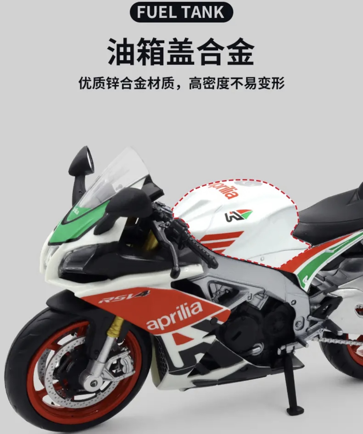 2022款阿普利亚RSV4模型1/12仿真合金摩托车玩具非GPR250 RS660 - 图1