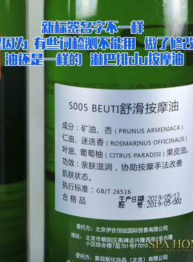 身体按摩油美容院专用院装