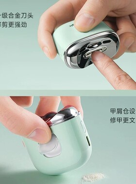 醒刻Seemagic电动指甲刀精灵款潮流便携全自动剪指甲器