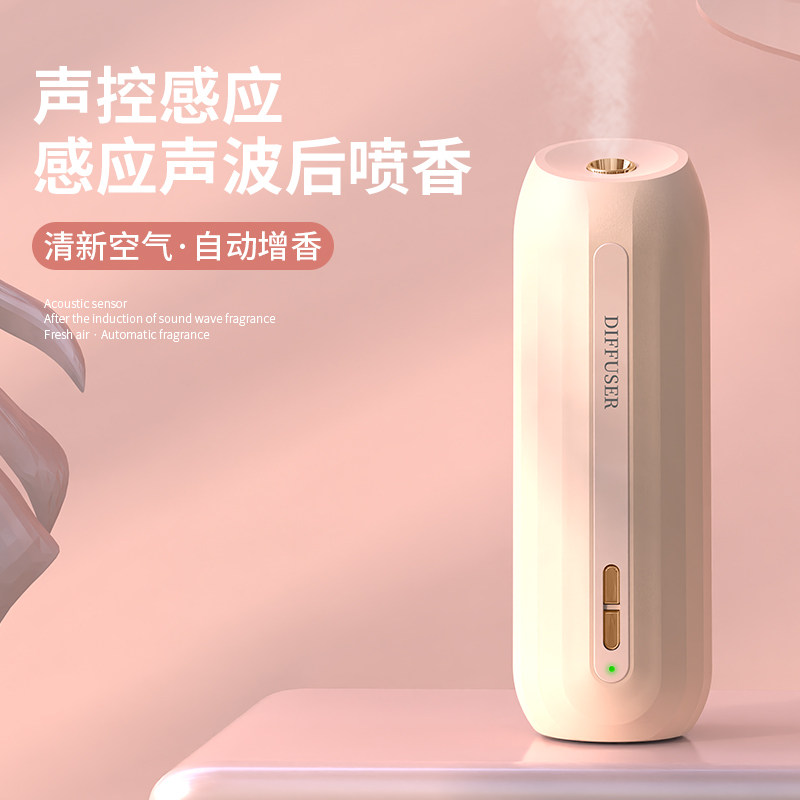 雅兰德新款精油香氛加湿 喷雾空气清新升级声控感应自动喷香机U8,淘宝优惠券,粉丝福利购,淘宝优惠卷