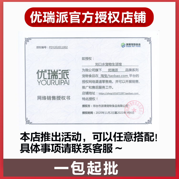 优瑞派狗粮哈士奇萨摩金毛泰迪贵宾柴犬大小通用型成犬粮20斤10kg优惠券