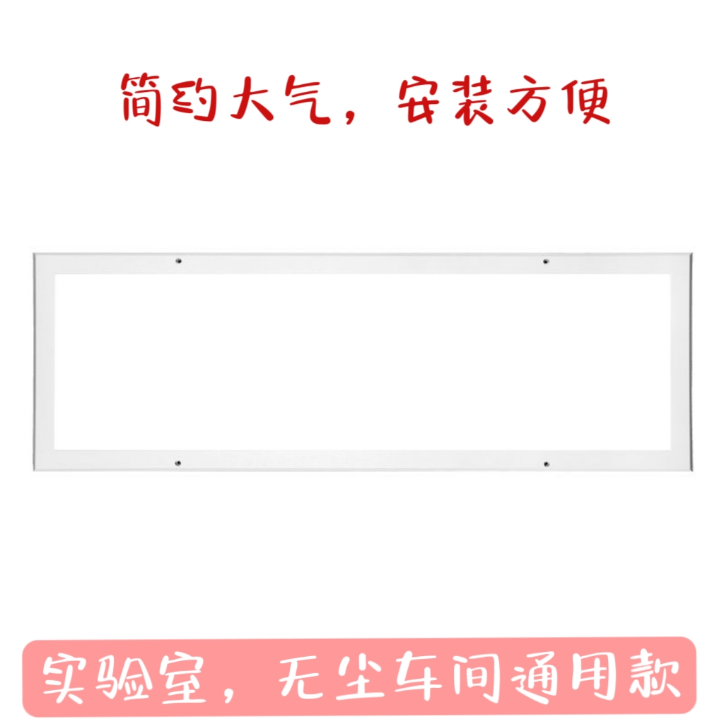 鼎之梦净化灯led洁净灯超薄明装吸顶300x1200平板灯医院手术工程 - 图0