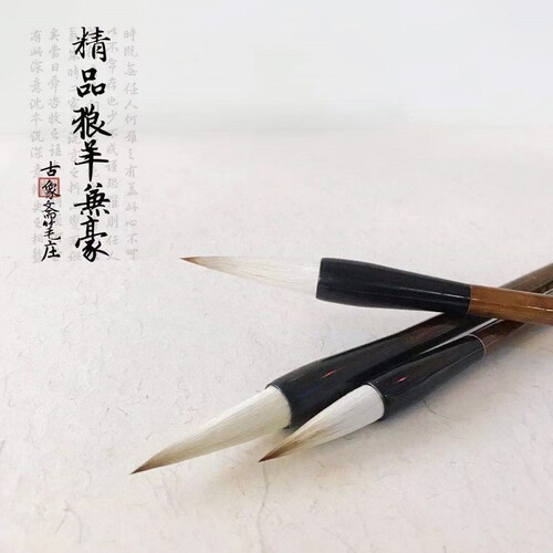 古象斋笔庄（原邹氏）精品狼羊兼毫初学套装学生书法工笔国画染色 - 图0