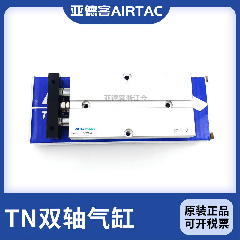 新AIRTAC亚德客 原装双轴气缸TN16X5X15X25X35X45X55X65X75X85X厂 - 图2