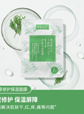 紧致玻尿酸川奈之汀面膜
