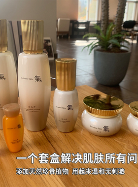 梅子桃氣宫玉丹滋润补水紧致去黄汉方五件套盒小天气丹水乳面霜