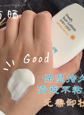 宫中秘策梅子spf45宝宝80g