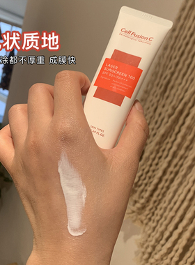 激光spf50孕妇物理防晒霜