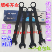 Qinghai Lake Plum Blossom Opening Dual-use Wrench Suit With One Opening A Pair Of Glasses Manual Steam Repair Tool 18 pieces