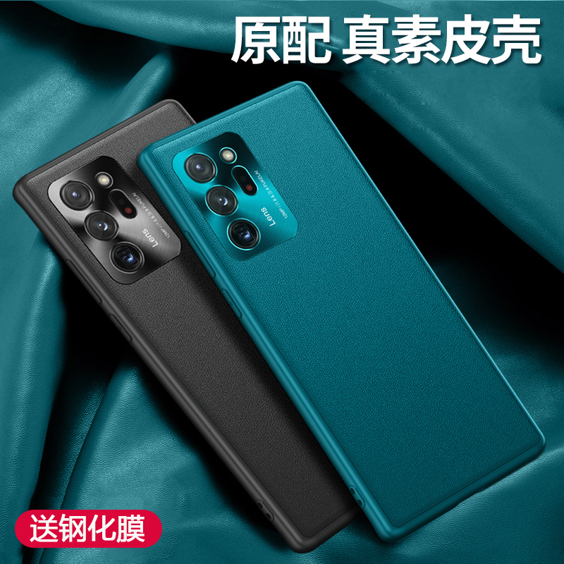 适用于三星note20ultra手机壳真皮全包防摔note20素皮保护套皮套 - 图0