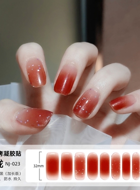 纯色半烤凝胶美甲贴照灯变硬