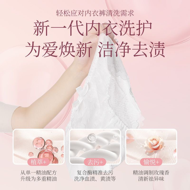 植护内衣洗衣液女士除菌除螨去血渍手洗内裤专用正品去血渍清洗液,淘宝优惠券,粉丝福利购,淘宝优惠卷