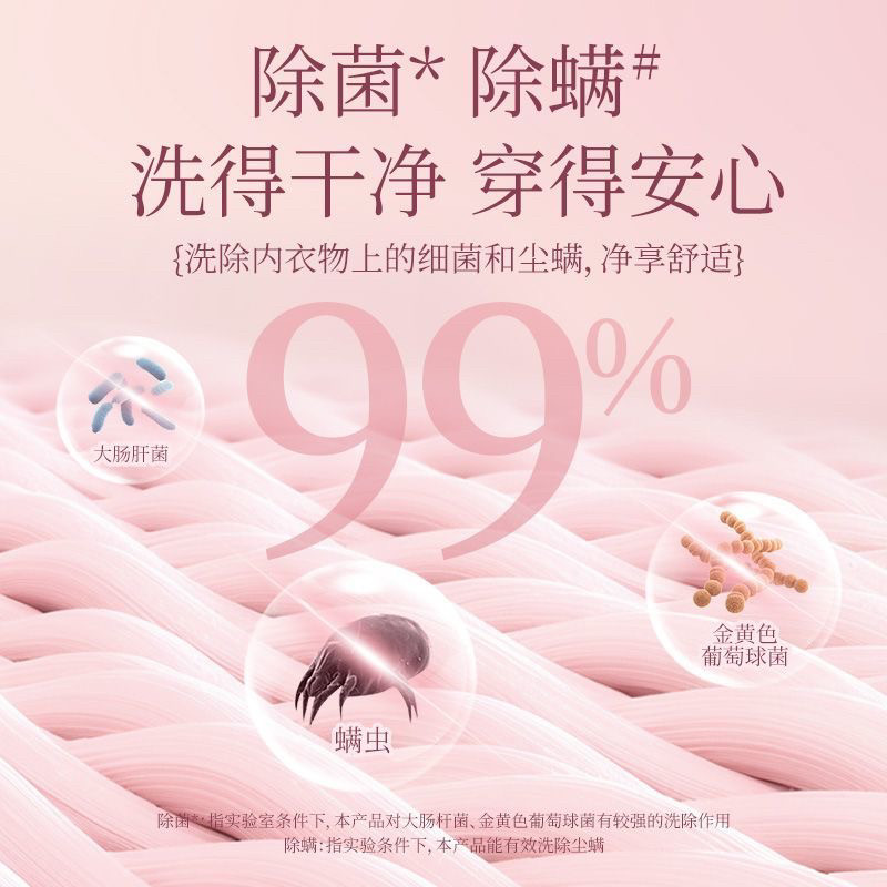 植护内衣洗衣液女士除菌除螨去血渍手洗内裤专用正品去血渍清洗液,淘宝优惠券,粉丝福利购,淘宝优惠卷