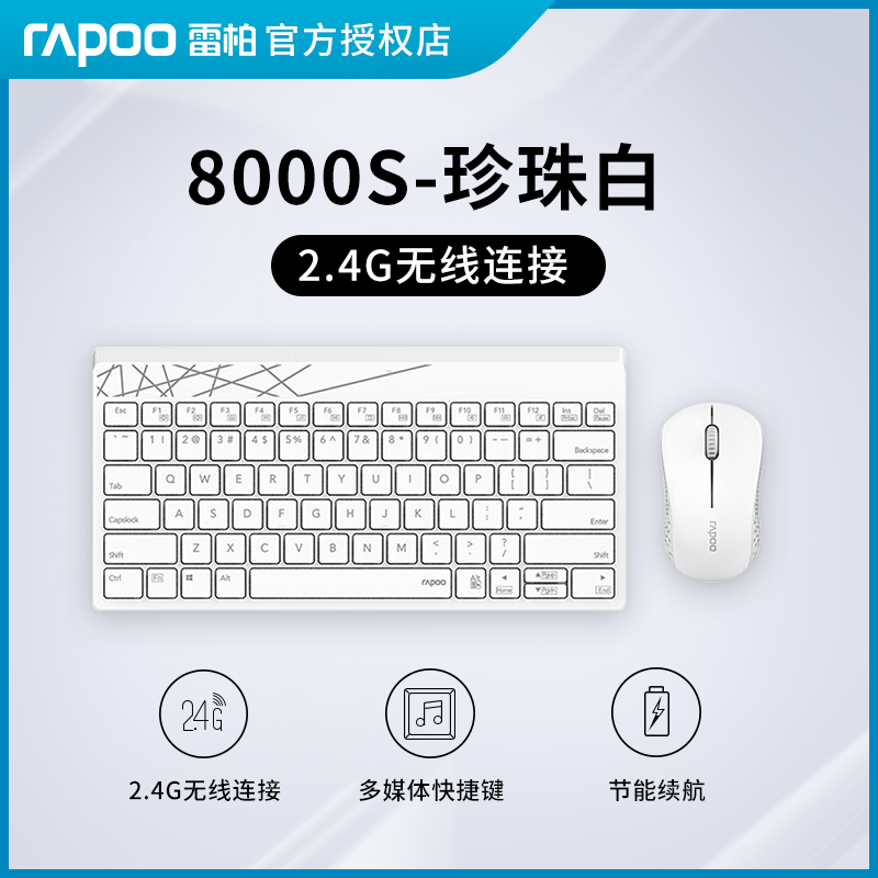 雷柏8000GT蓝牙无线鼠标键盘手机平板工业数控工业级88键笔记本,淘宝优惠券,粉丝福利购,淘宝优惠卷