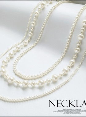 仿珍珠三层长款项链毛衣链饰品