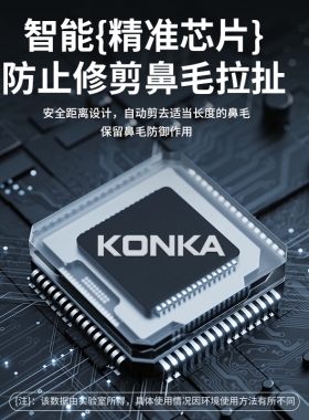 康佳电动鼻毛修剪器便携式刮鼻毛