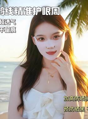 防晒面罩女士防紫外线跑步专用脸基尼户外运动透气冰丝口罩露嘴鼻