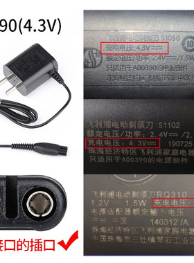 适用飞利浦YQ318YQ300YQ306YQ308剃须刀充电器线刮胡刀配件电源线