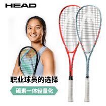 HEAD Heide wall racket All-carbon composite integrated beginner men and women training for the Cyber series