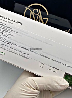 韩国丽珠兰基础补水水光顺丰包邮