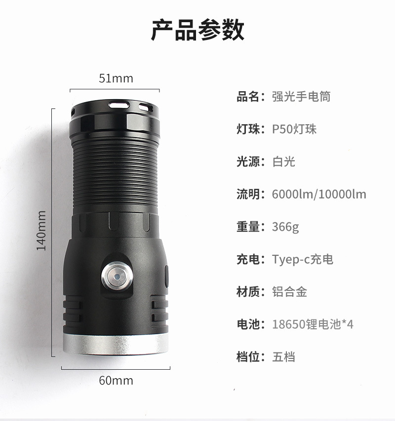 3颗P50强光手电筒 大功率 4节18650锂电池 带充电宝功能 4档 高亮 - 图1